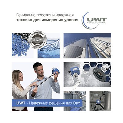 Каталог продукции UWT